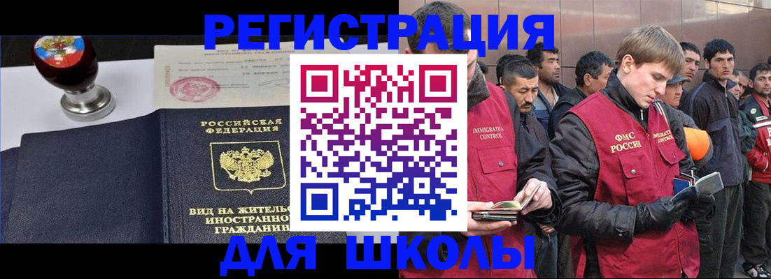 временная регистрация для всех в Владикавказе