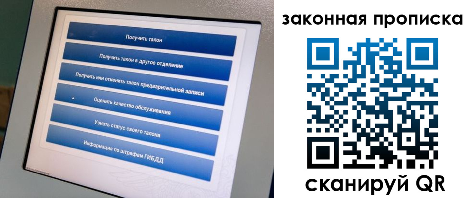 прописка штамп в Владикавказе