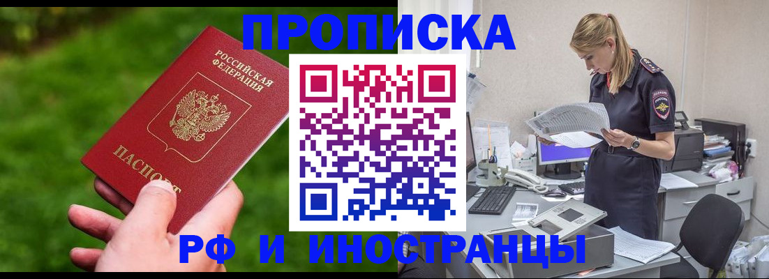 временная регистрация собственник в Владикавказе