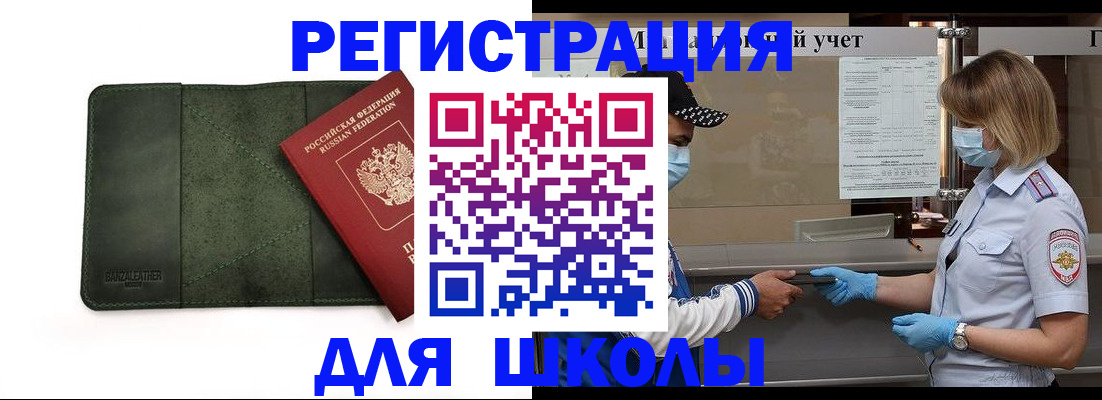 прописка 2025 в Владикавказе