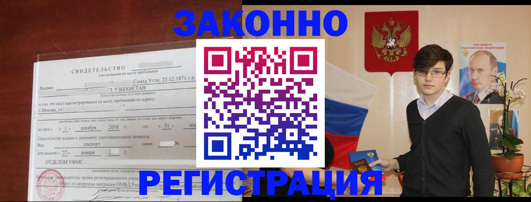 прописка ребенка в Владикавказе