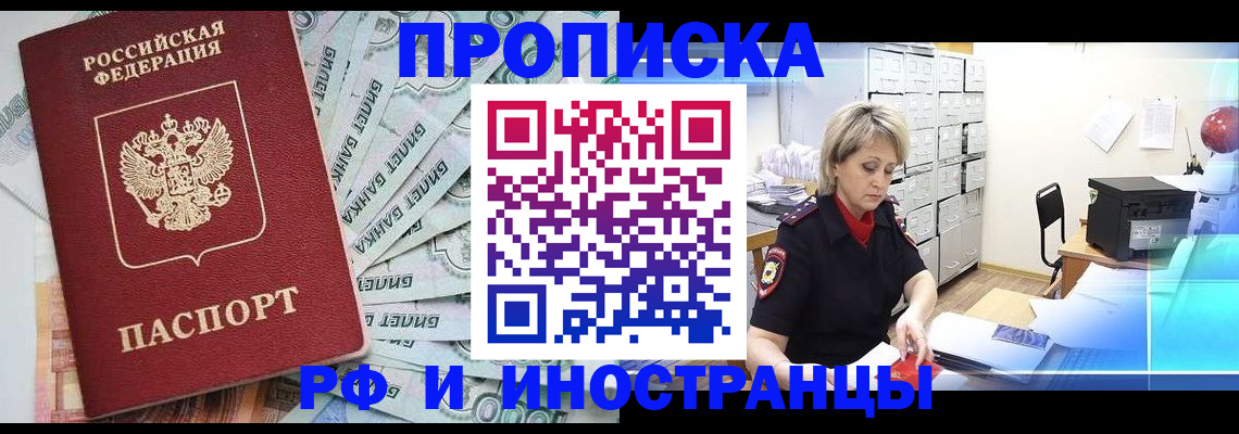 временная регистрация для школы в Владикавказе