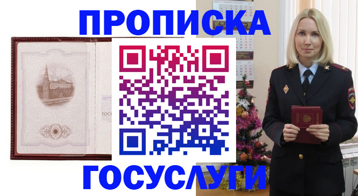 пропишу в квартире в Владикавказе
