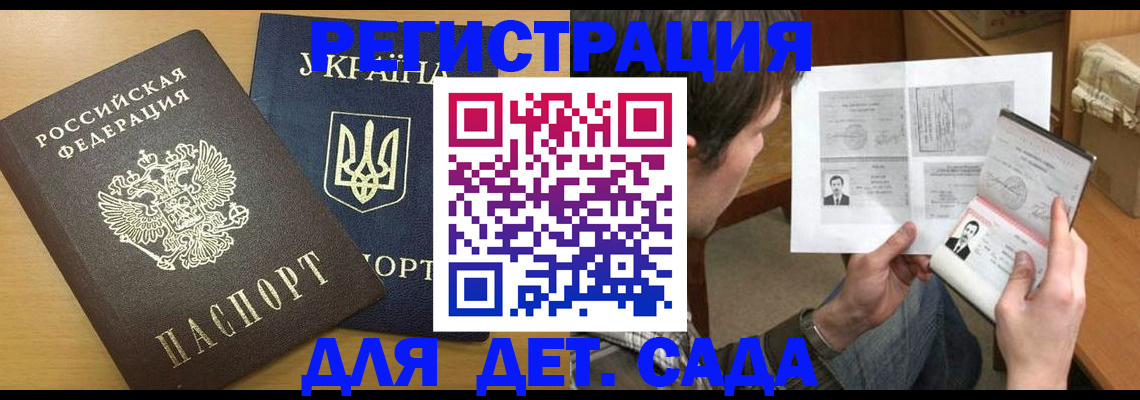 временная регистрация 2025 в Владикавказе