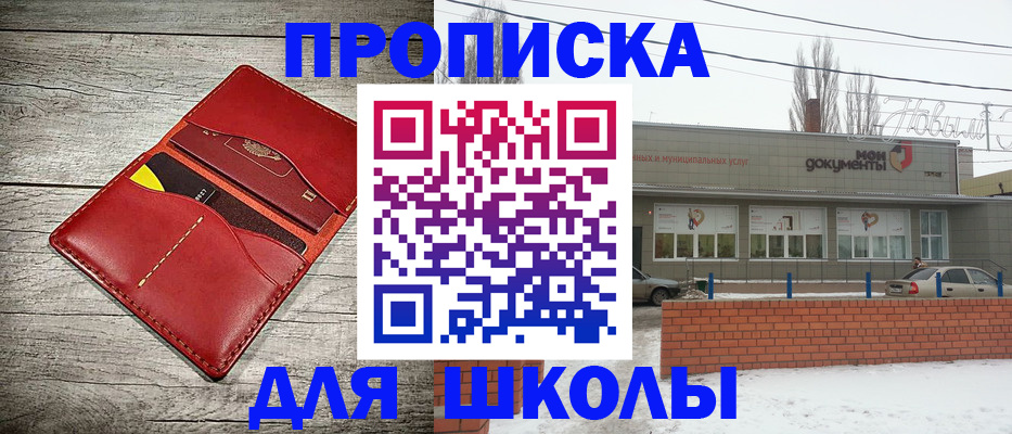 временная регистрация в Владикавказе
